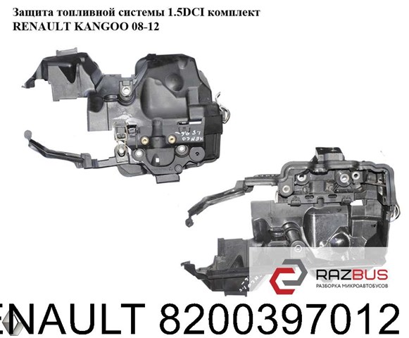 8200397012 купить Полтава