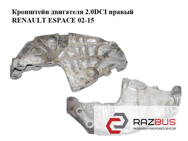 RENAULT 8200399938 в наличии Павлоград