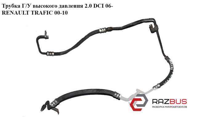 RENAULT 8200401455 в наличии Ровно