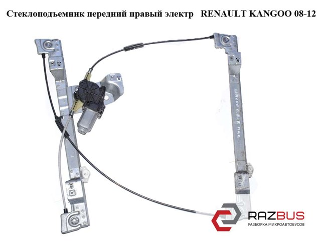 8200402086 купить Украина