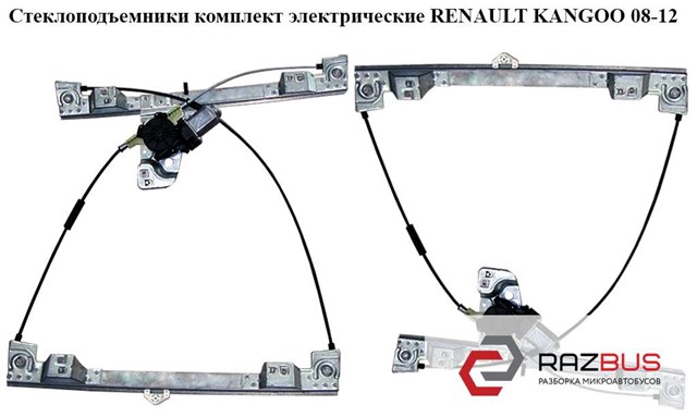 RENAULT 8200402087 в наличии Черновцы