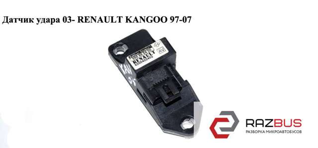 RENAULT 8200402402 Датчик удара в наличии Винница