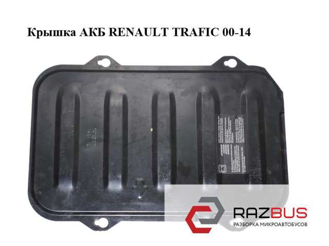 RENAULT 8200403170 в наличии Одесса