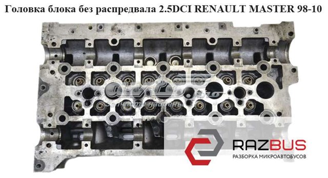 8200408642 RENAULT ГБЦ купить в Хмельницкий