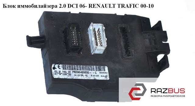 RENAULT 8200409680 Модуль управления (ЭБУ) иммобилайзером в наличии Сумы