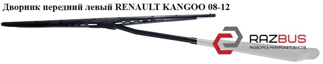 RENAULT 8200409694 в наличии Киев