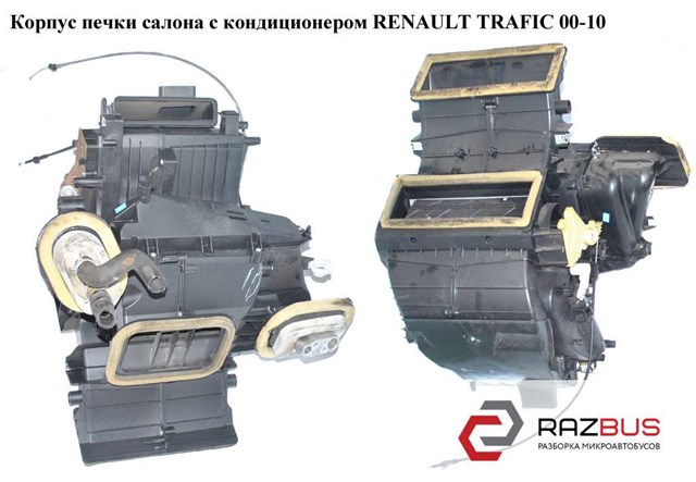 RENAULT 8200410470 в наличии Кривой Рог