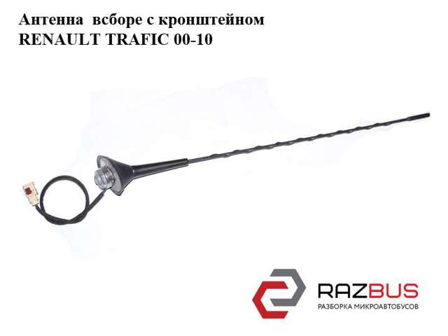 8200416450 купить Ровно