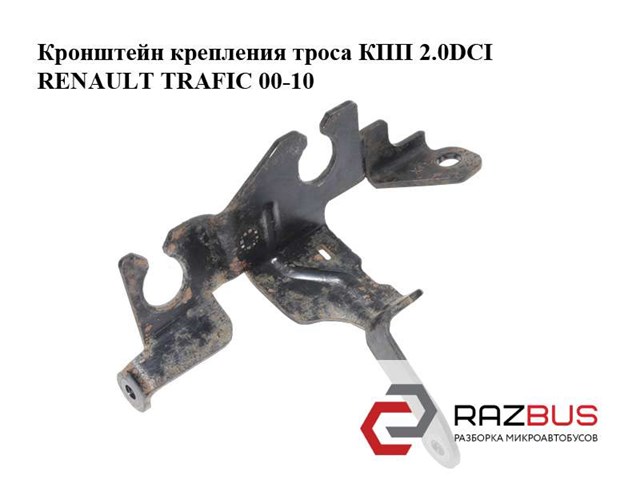 8200417175 купить Ирпень