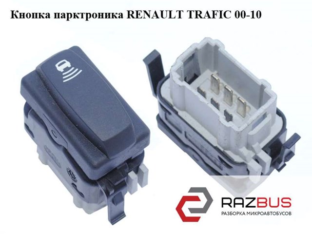 8200424978 купить Кривой Рог