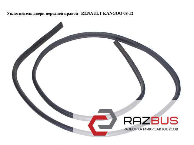 8200425627 купить Ровно