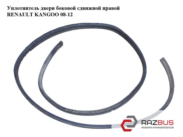RENAULT 8200425635 в наличии Житомир
