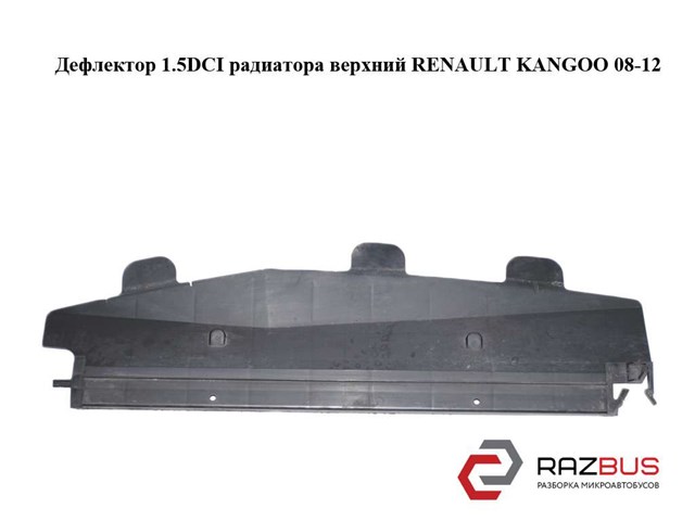 8200427478 купить Черкассы