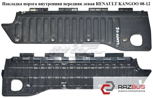 RENAULT 8200431118 в наличии Тернополь