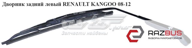 RENAULT 8200432023 в наличии Харьков
