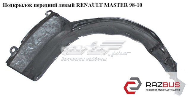 RENAULT 8200432027 Подкрылок крыла переднего левый в наличии Ужгород