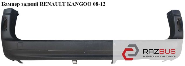 RENAULT 8200436722 Задний бампер в наличии Тернополь