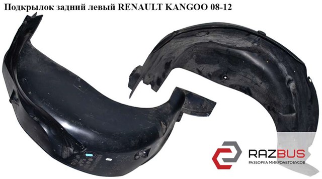 8200436742 RENAULT Подкрылок задний левый купить в Павлоград