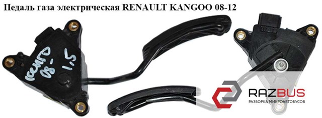 Педаль газа электрическая   renault kangoo 08-12 (рено канго); 8200436864 8200436864