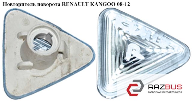 8200439492 Повторитель поворота купить Житомир