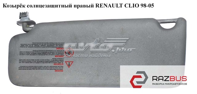 8200448975 RENAULT Козырек солнцезащитный купить в Чернигов