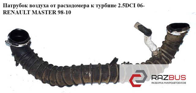 8200453032 RENAULT купить в Николаев