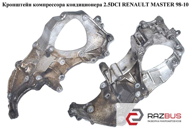 8200457446 купить Хмельницкий