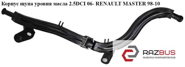 RENAULT 8200457623 в наличии Сумы
