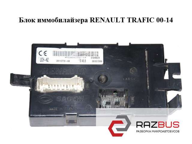 RENAULT 8200461556 Модуль управления (ЭБУ) иммобилайзером в наличии Одесса
