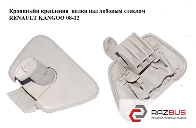 8200461898 купить Харьков