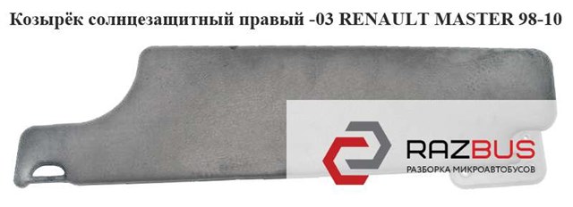 8200466882 Renault (RVI)