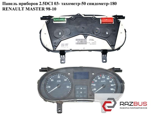 8200467948 RENAULT Панель приборов купить в Кривой Рог