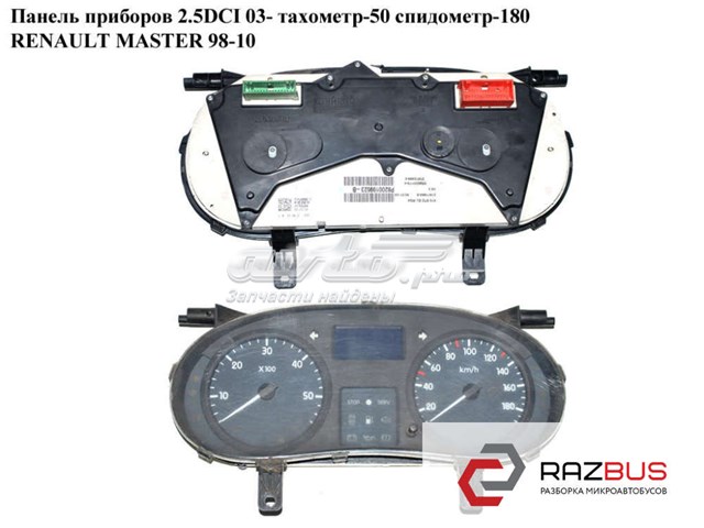 8200467948 RENAULT Приборная доска (щиток приборов) купить в Павлоград