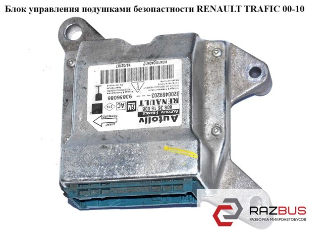 8200469203 купить Павлоград