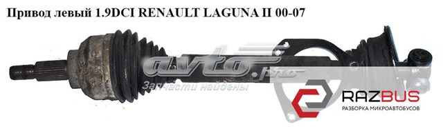 8200470129 RENAULT Левая полуось купить в Черкассы