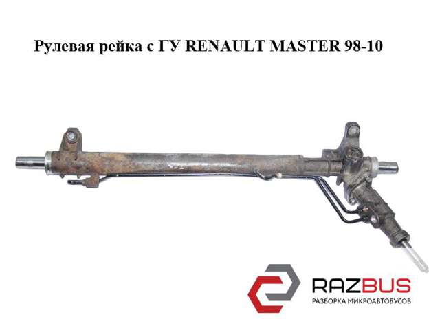 8200475919 Рулевая рейка купить Каменское