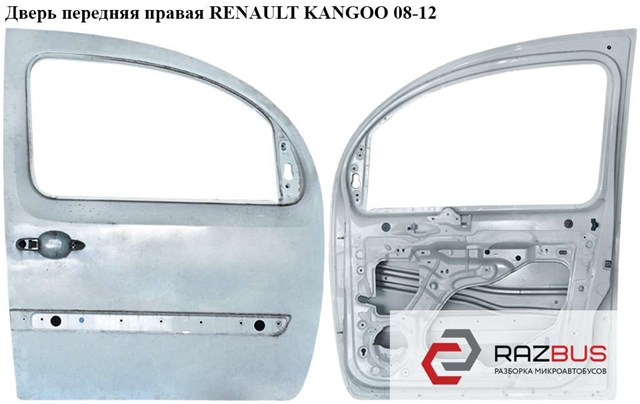 RENAULT 8200476265 в наличии Черновцы
