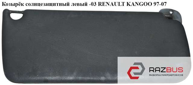 RENAULT 8200485128 Козырек солнцезащитный в наличии Черкассы