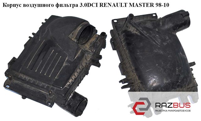 8200488874 купить Житомир