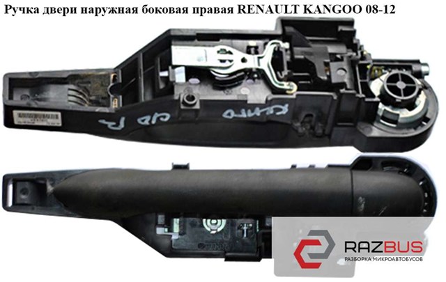 8200497537 RENAULT купить в Ровно