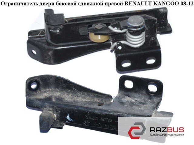 8200497760 купить Ирпень