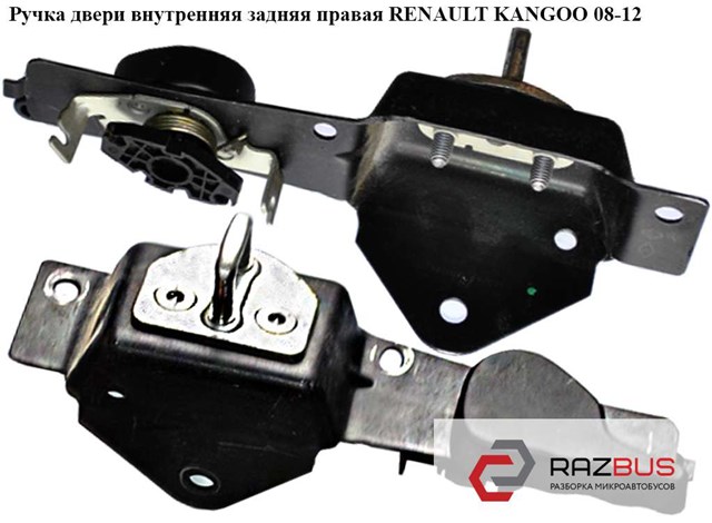 RENAULT 8200497811 в наличии Черновцы