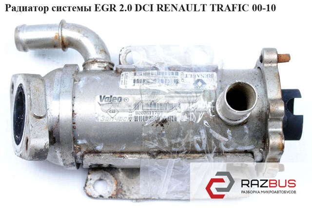 8200505409 Радиатор системы EGR купить Чернигов