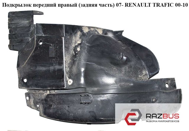 RENAULT 8200508353 в наличии Сумы