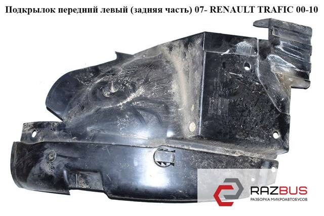 RENAULT 8200508355 в наличии Запорожье
