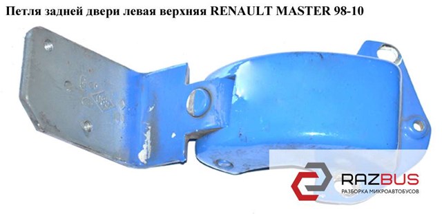 8200521892 купить Каменское