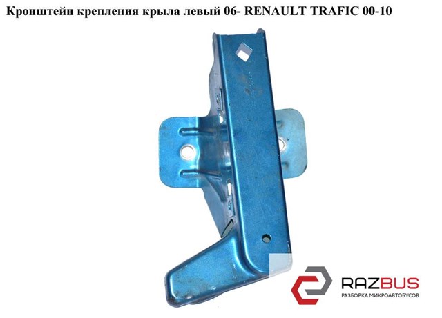 8200523290 RENAULT купить в Черновцы
