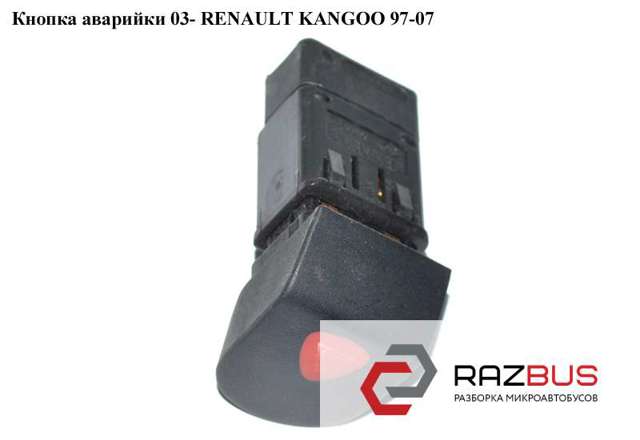 RENAULT 8200523539 Кнопка включения аварийного сигнала в наличии Тернополь