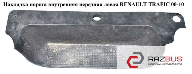 RENAULT 8200523968 в наличии Черновцы