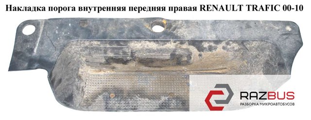 8200523989 купить Киев